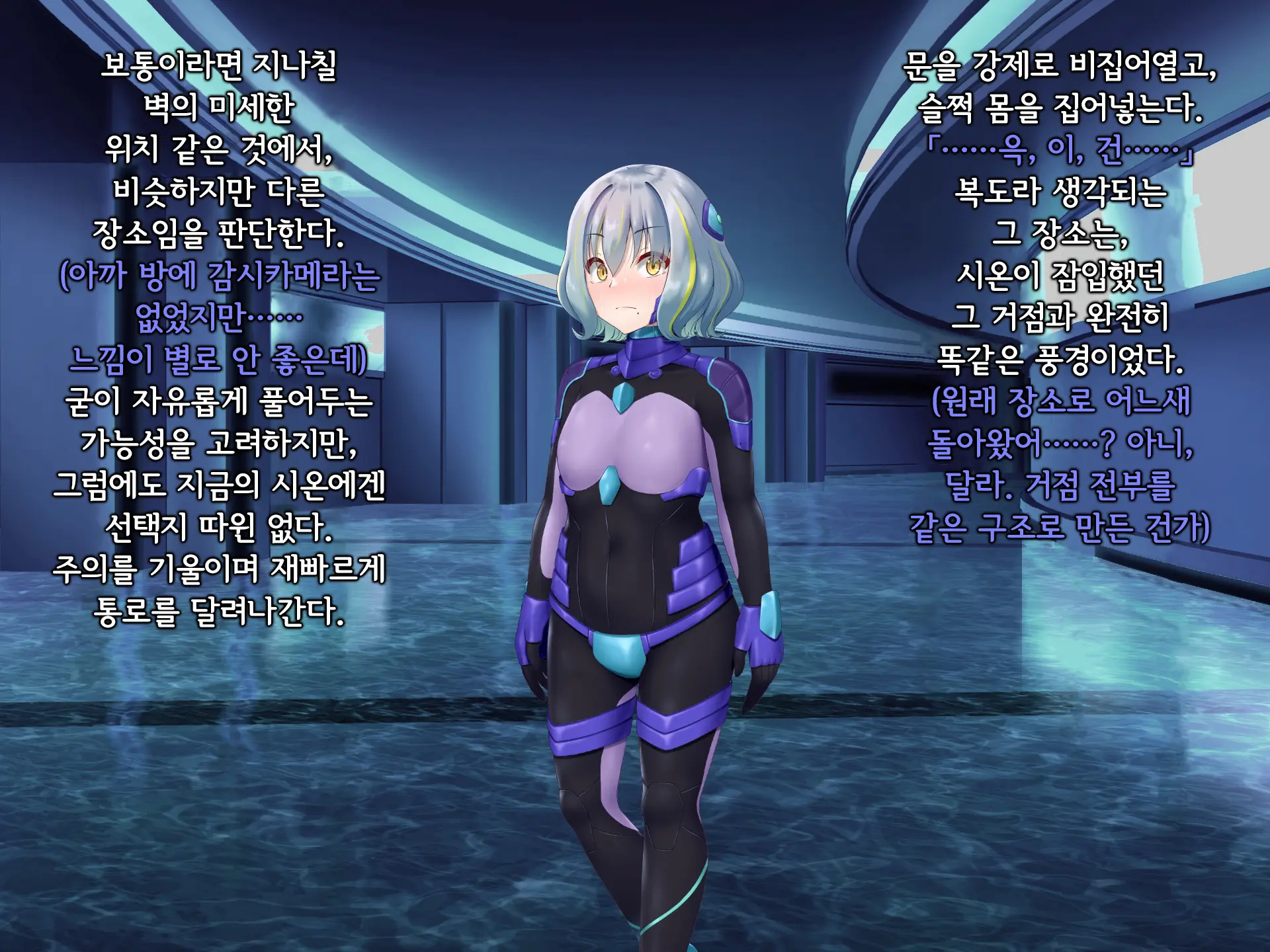 Senyou No Shion -Shinsou Saisei Makyouroku- | 섬요의 시온 -심조최성마교록-